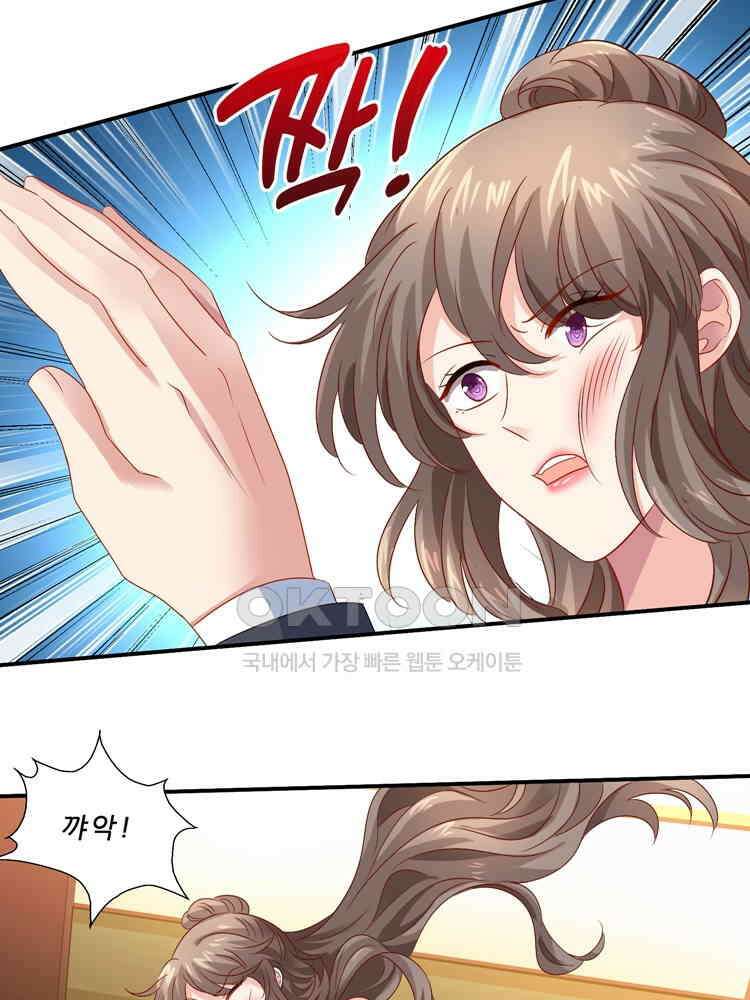 어쩌다 부부 246화 2
