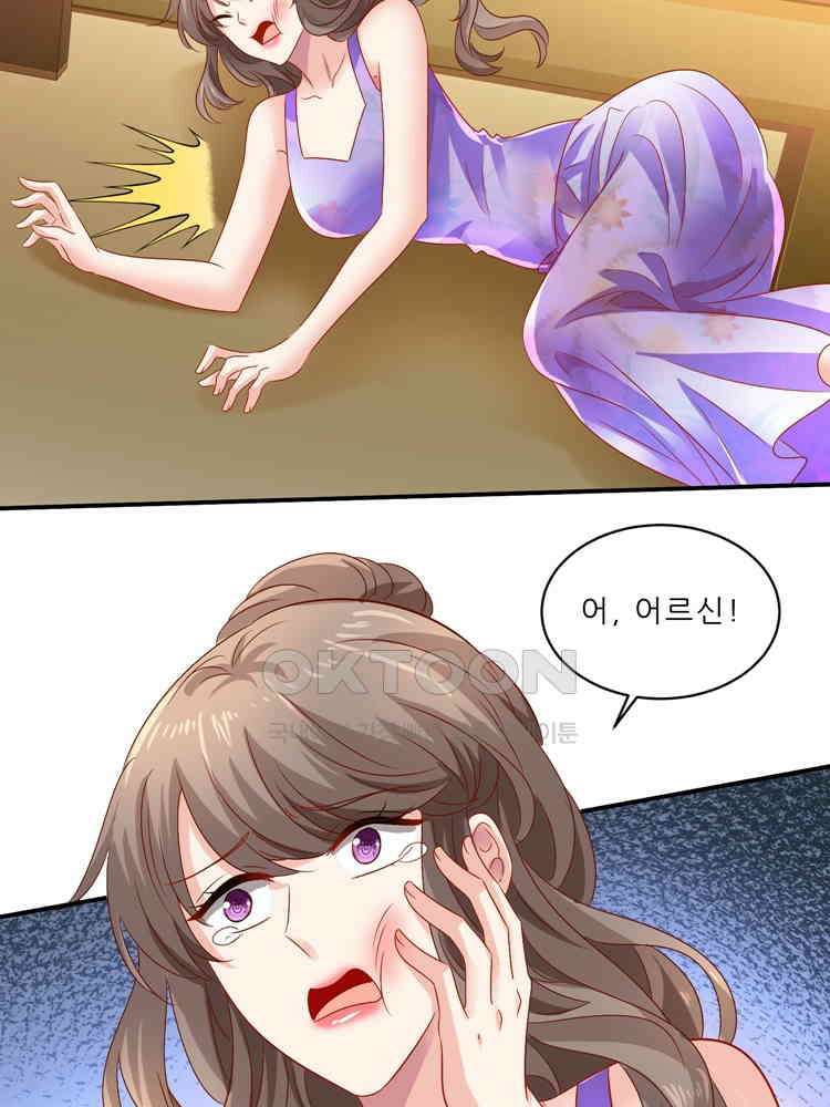 어쩌다 부부 246화 3