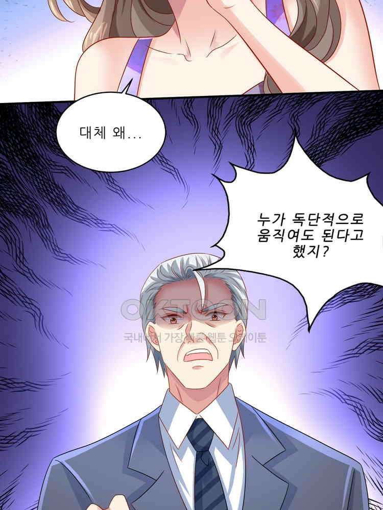 어쩌다 부부 246화 4