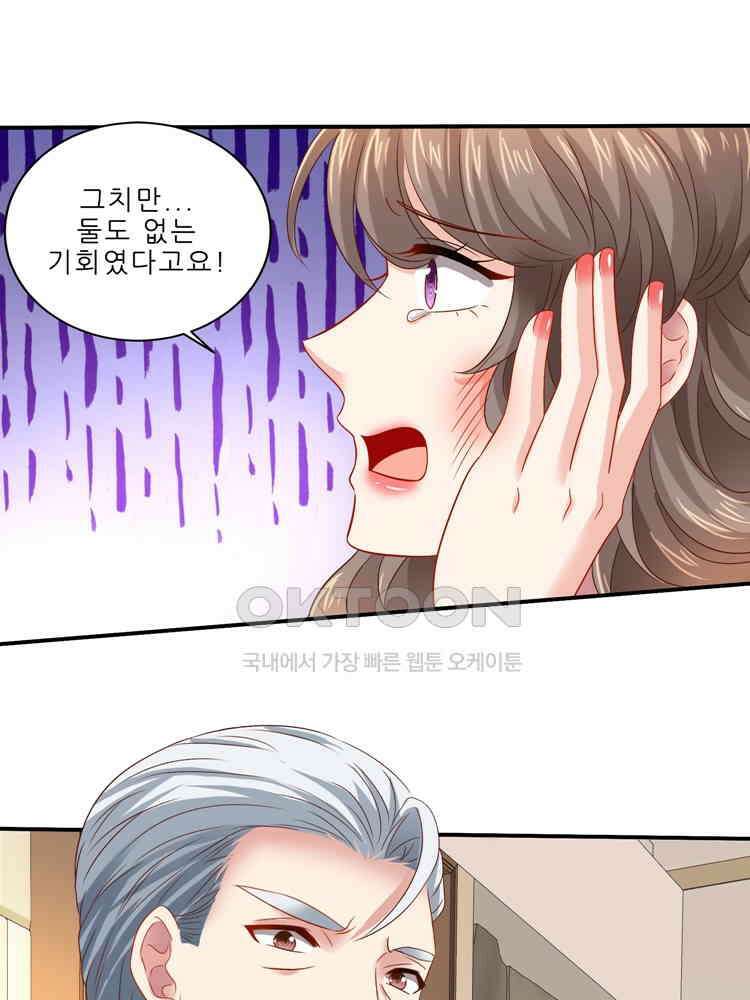 어쩌다 부부 246화 9