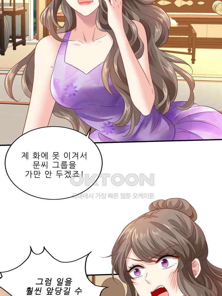 어쩌다 부부 246화 11