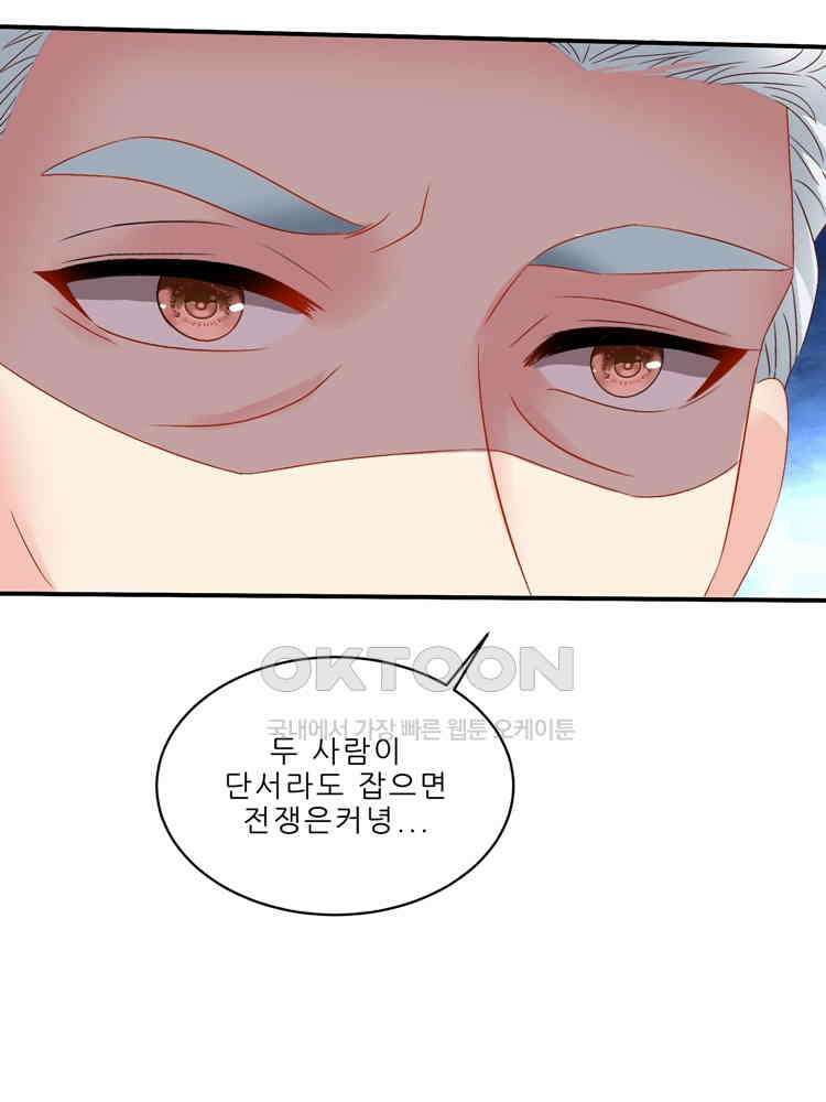 어쩌다 부부 246화 13