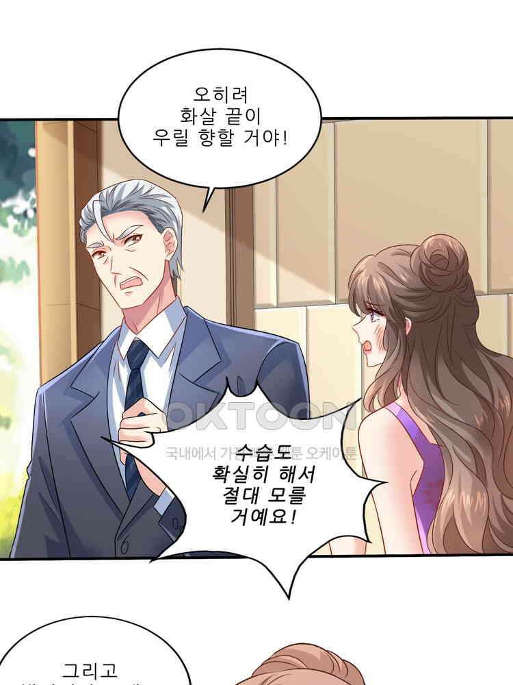 어쩌다 부부 246화 14
