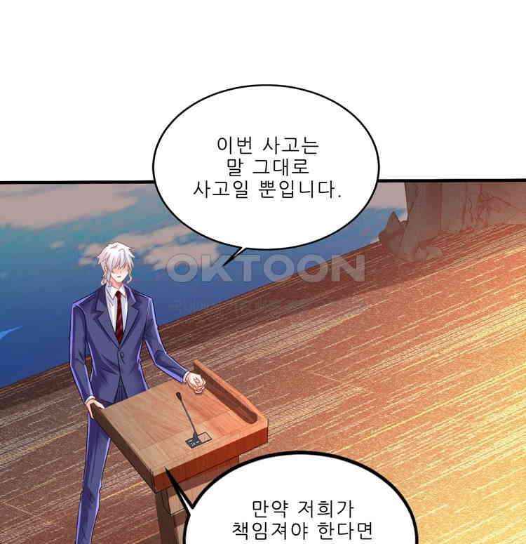 어쩌다 부부 247화 1