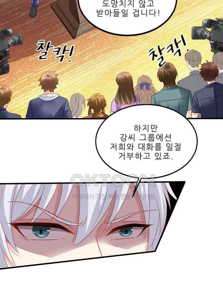 어쩌다 부부 247화 2