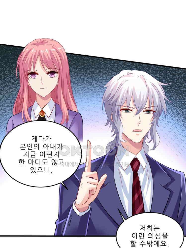어쩌다 부부 247화 3