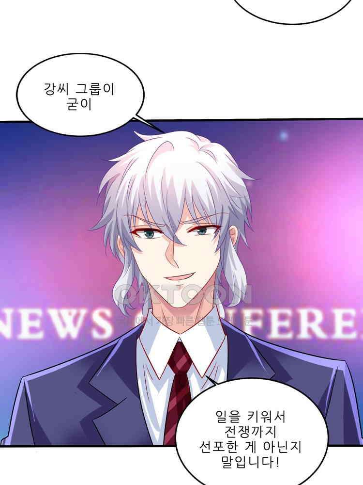 어쩌다 부부 247화 4