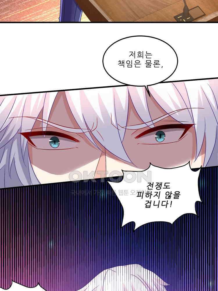 어쩌다 부부 247화 6