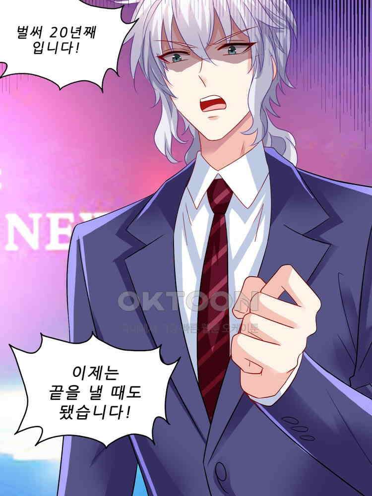 어쩌다 부부 247화 7