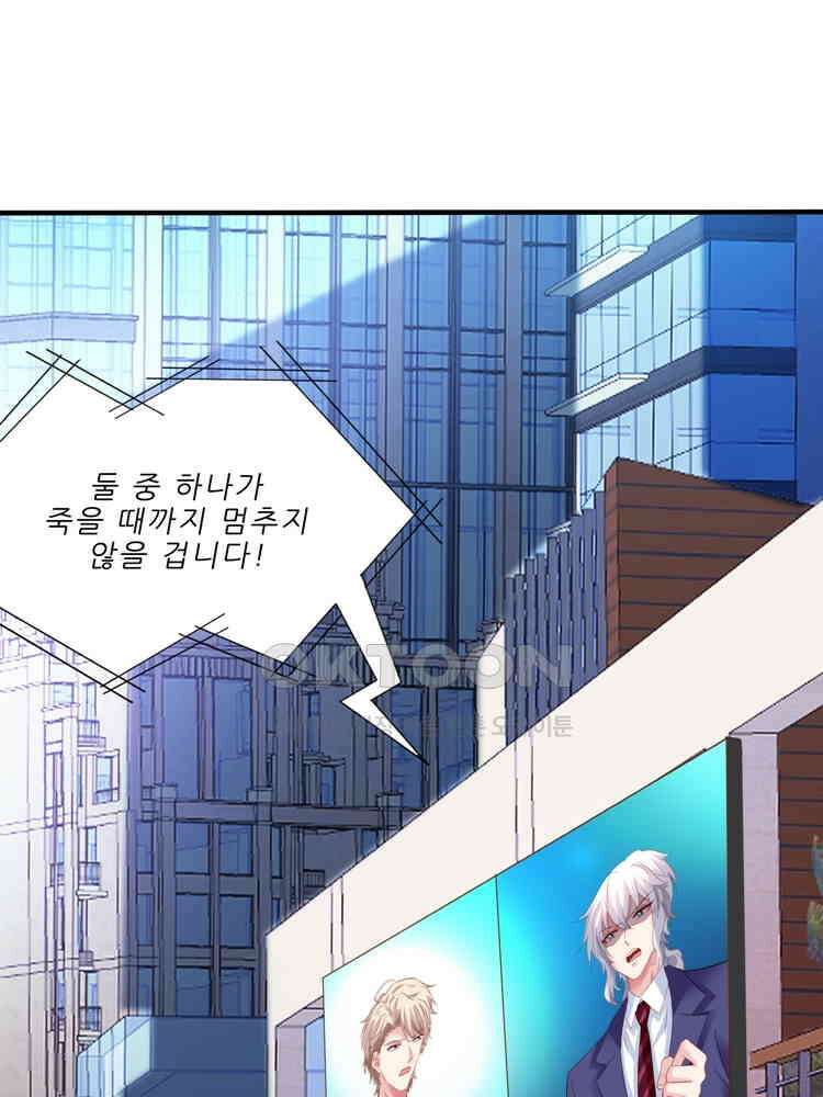 어쩌다 부부 247화 10