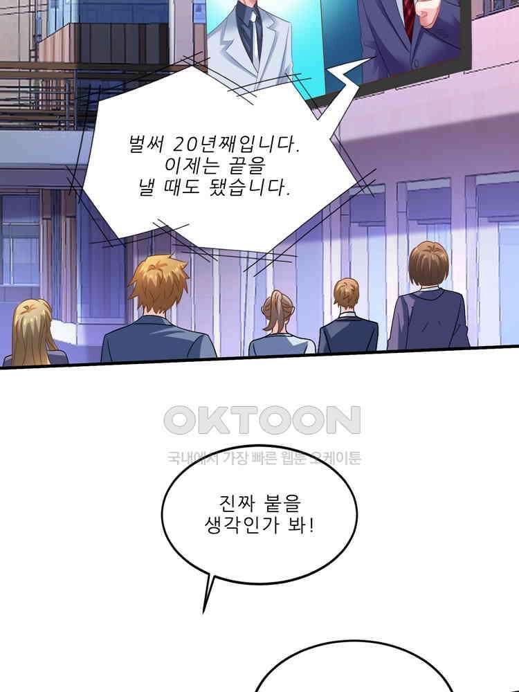 어쩌다 부부 247화 11