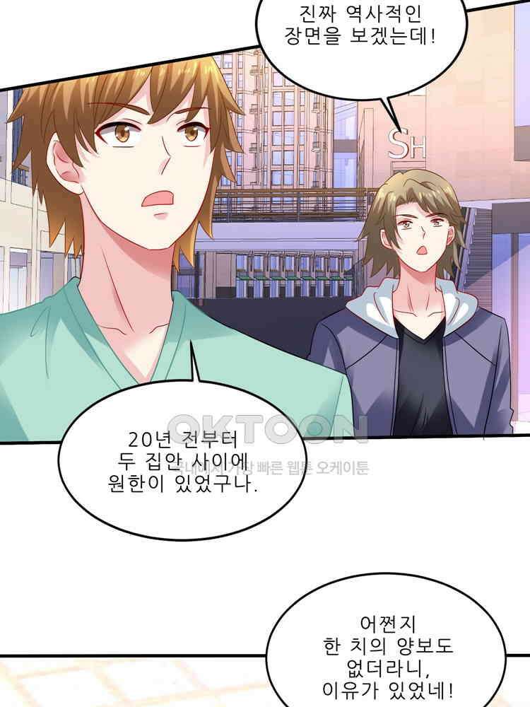 어쩌다 부부 247화 12