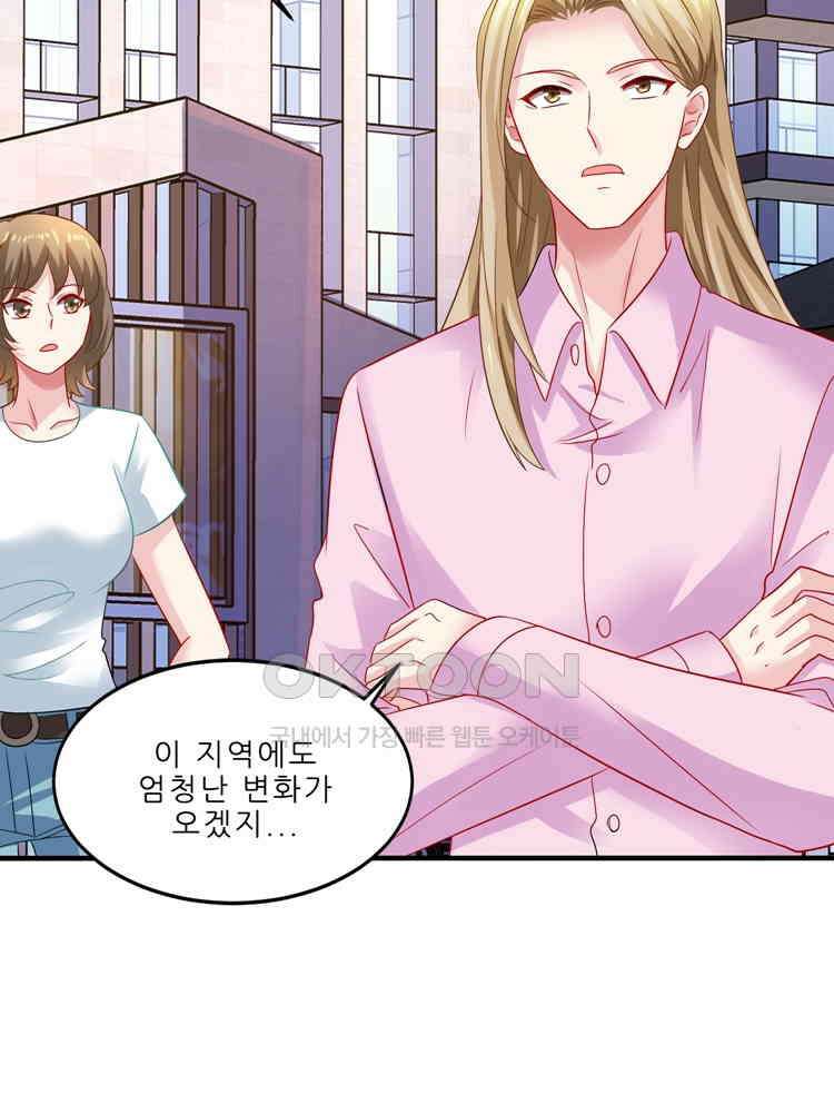 어쩌다 부부 247화 14