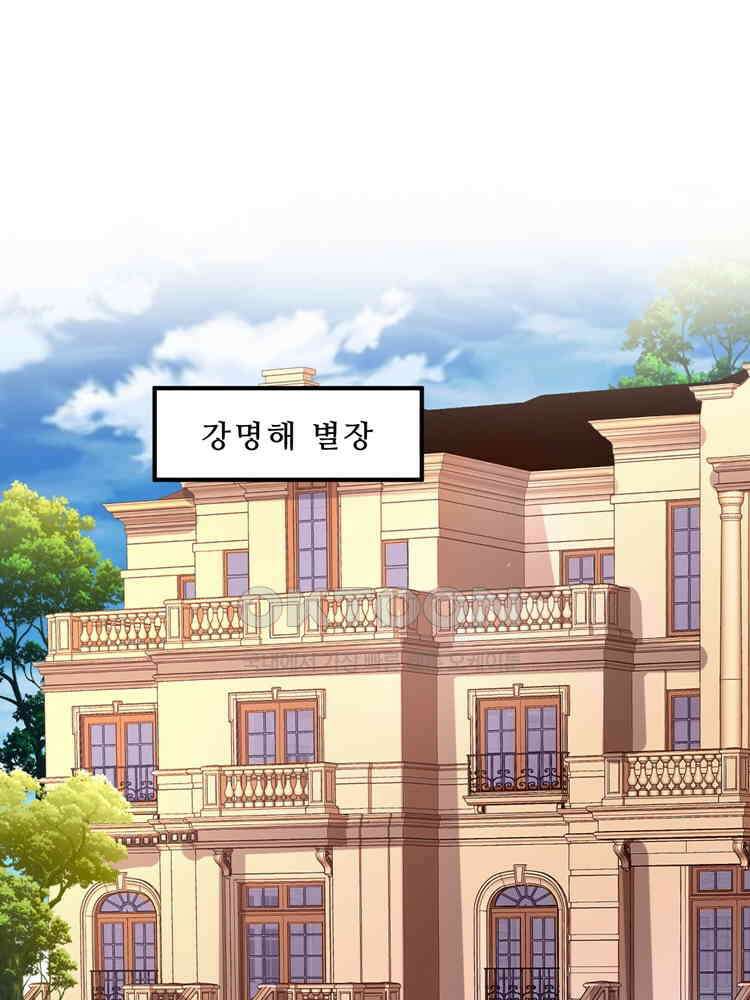 어쩌다 부부 247화 15