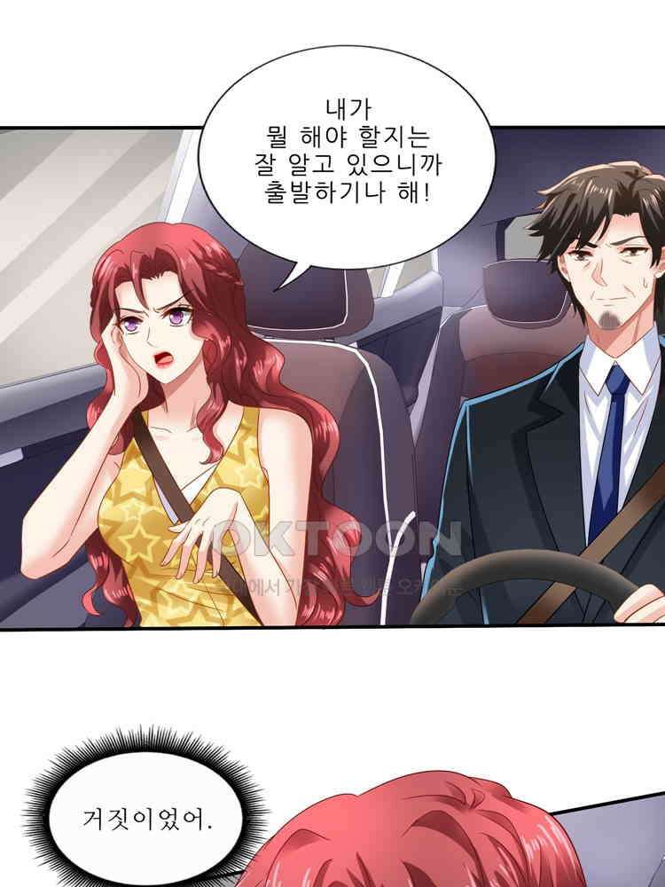 어쩌다 부부 253화 1
