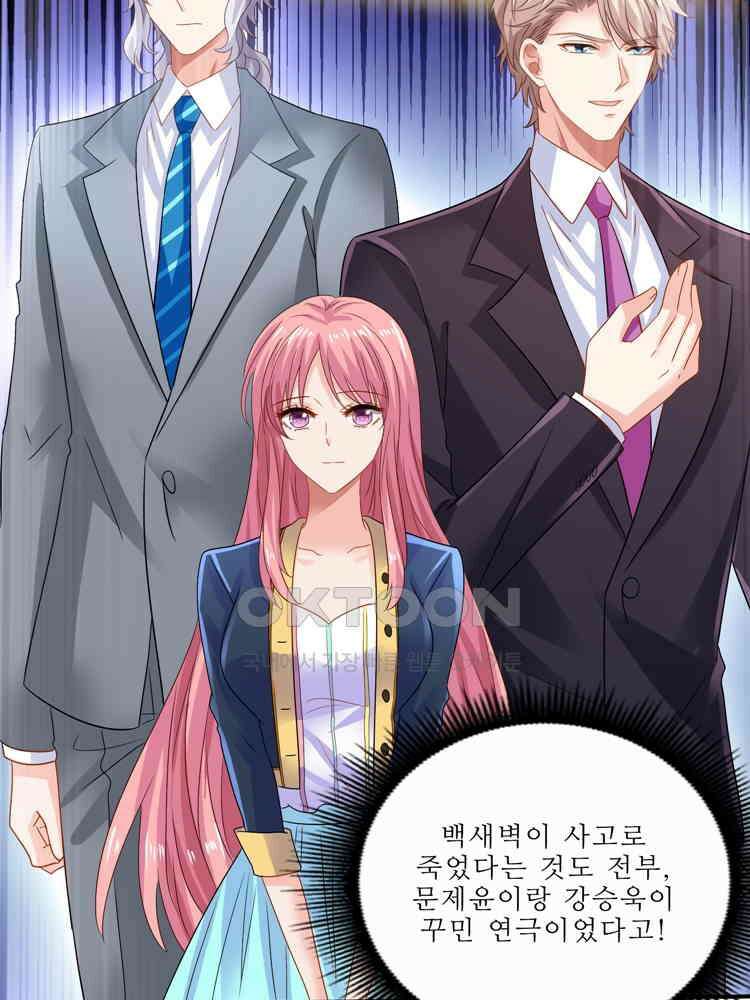어쩌다 부부 253화 3