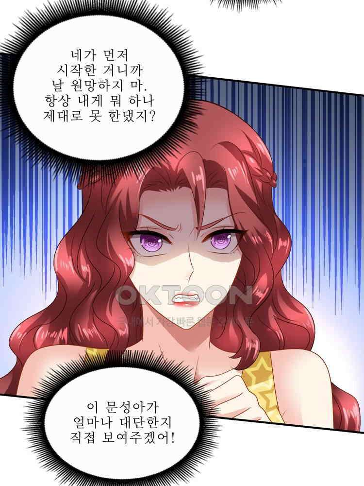 어쩌다 부부 253화 5