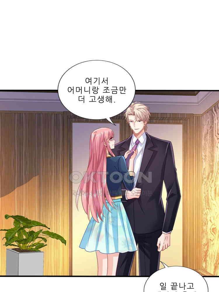 어쩌다 부부 253화 9