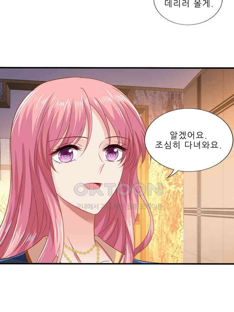 어쩌다 부부 253화 10