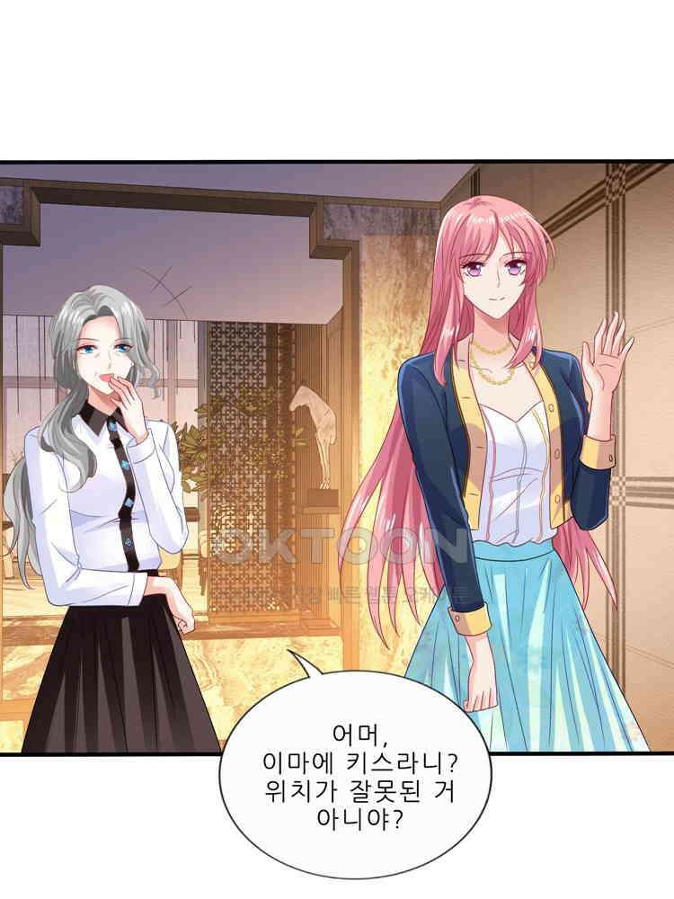 어쩌다 부부 253화 12
