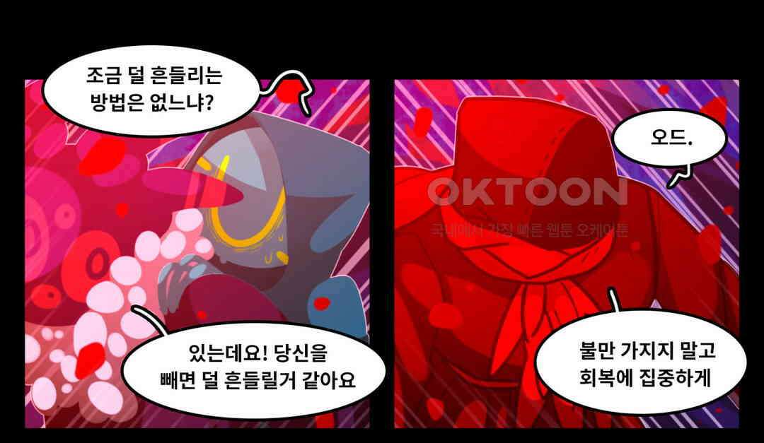 블랙보이 387화 5