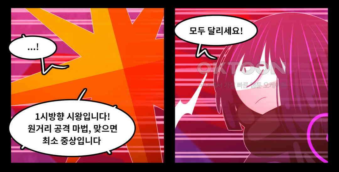 블랙보이 387화 6