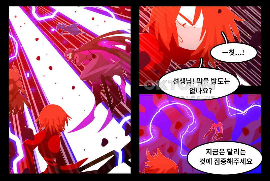 블랙보이 387화 9