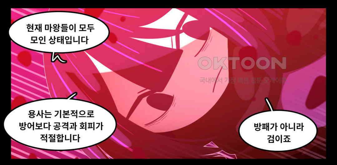 블랙보이 387화 10