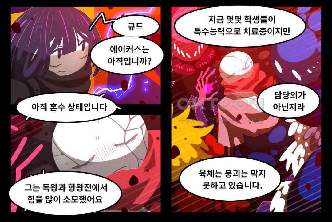 블랙보이 387화 13