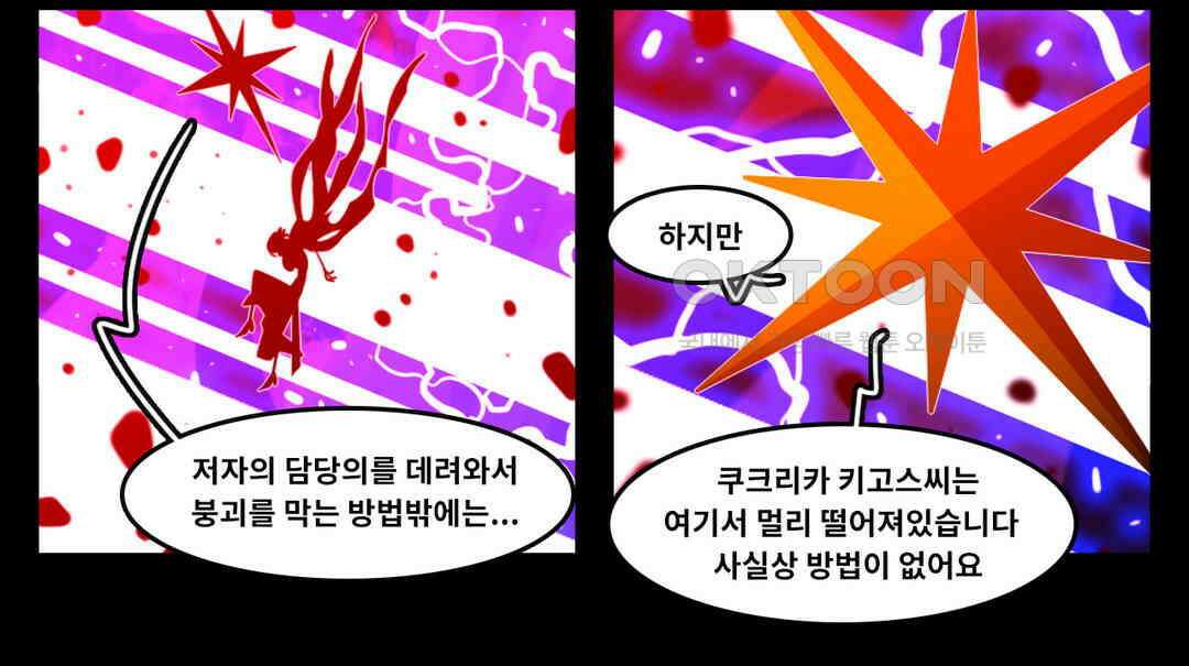 블랙보이 387화 14