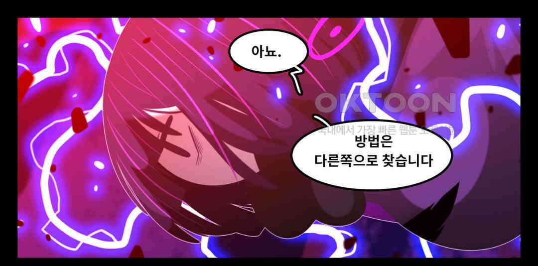 블랙보이 387화 15