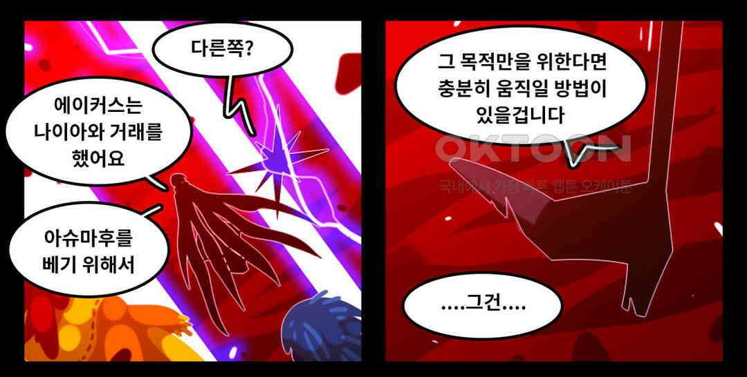 블랙보이 387화 16