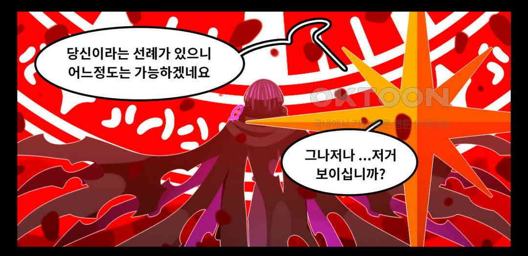 블랙보이 387화 17
