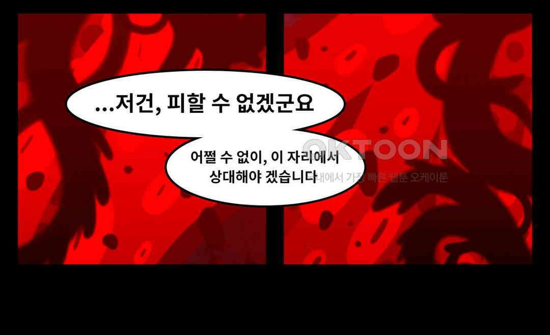 블랙보이 387화 19