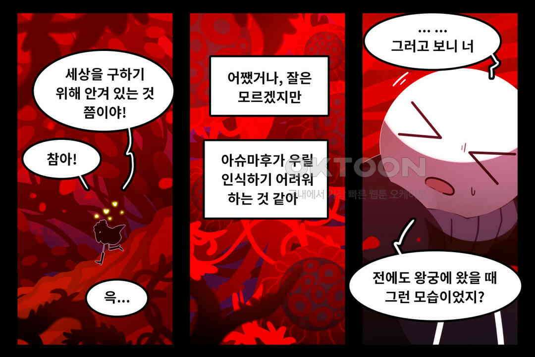블랙보이 387화 23