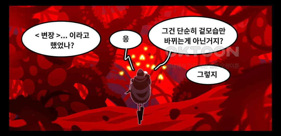 블랙보이 387화 24