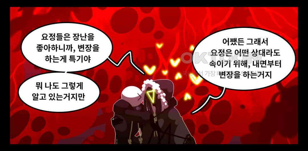 블랙보이 387화 26