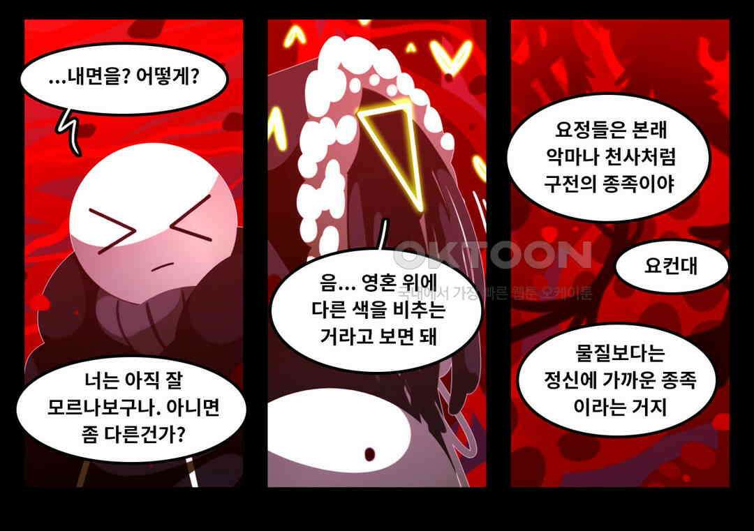 블랙보이 387화 27