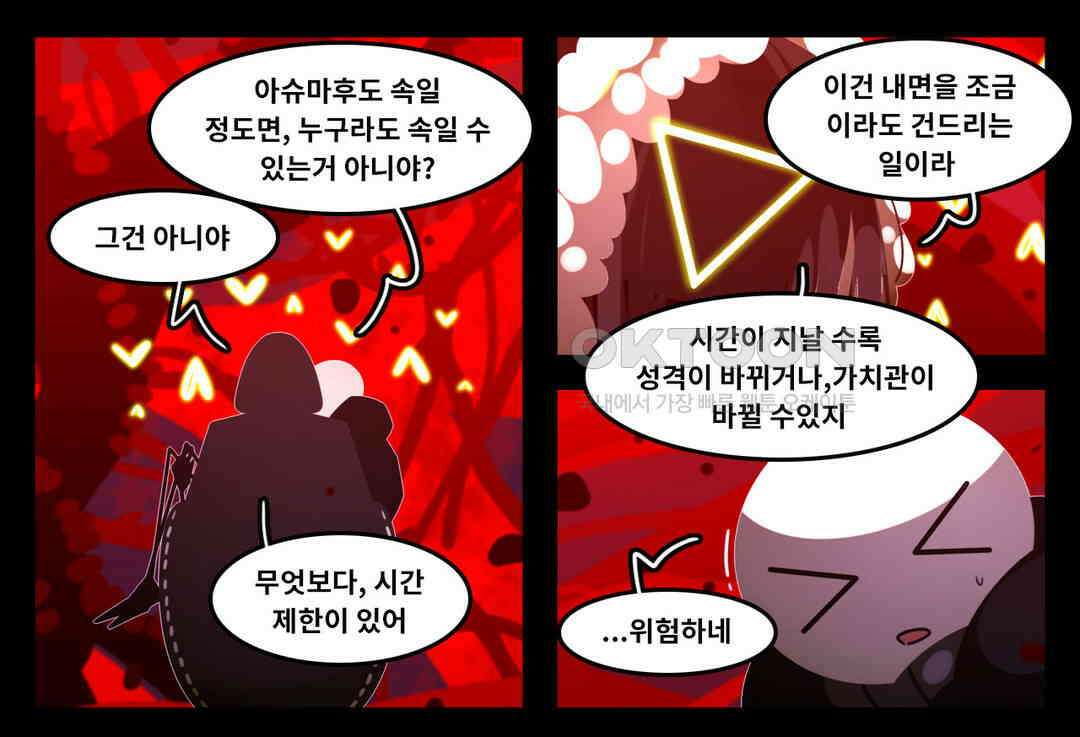 블랙보이 387화 28