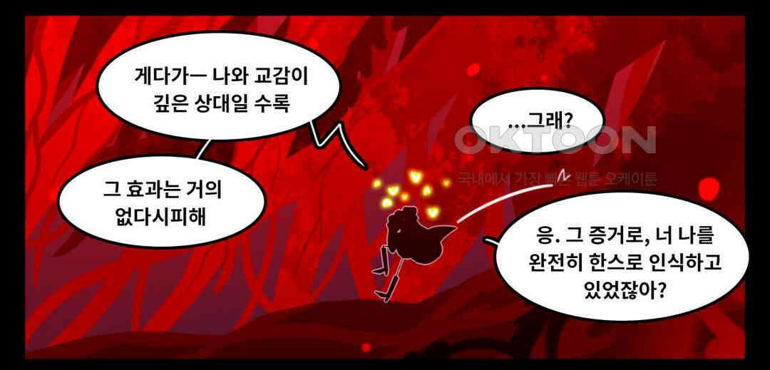 블랙보이 387화 29