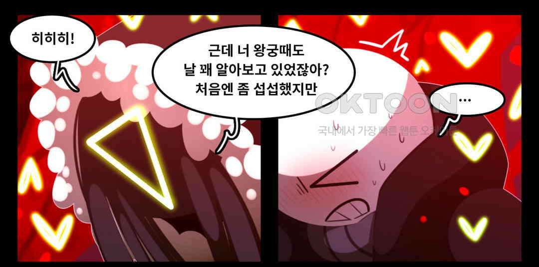 블랙보이 387화 30