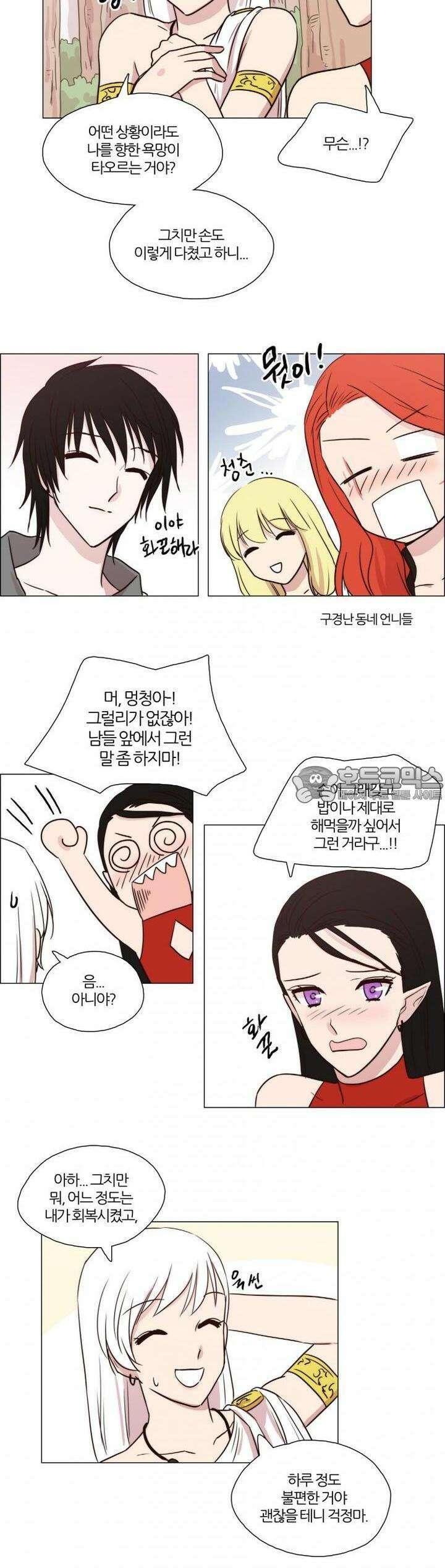 천사씨와 악마님 41화 EP10.채우고,넘치는 것(3) 2