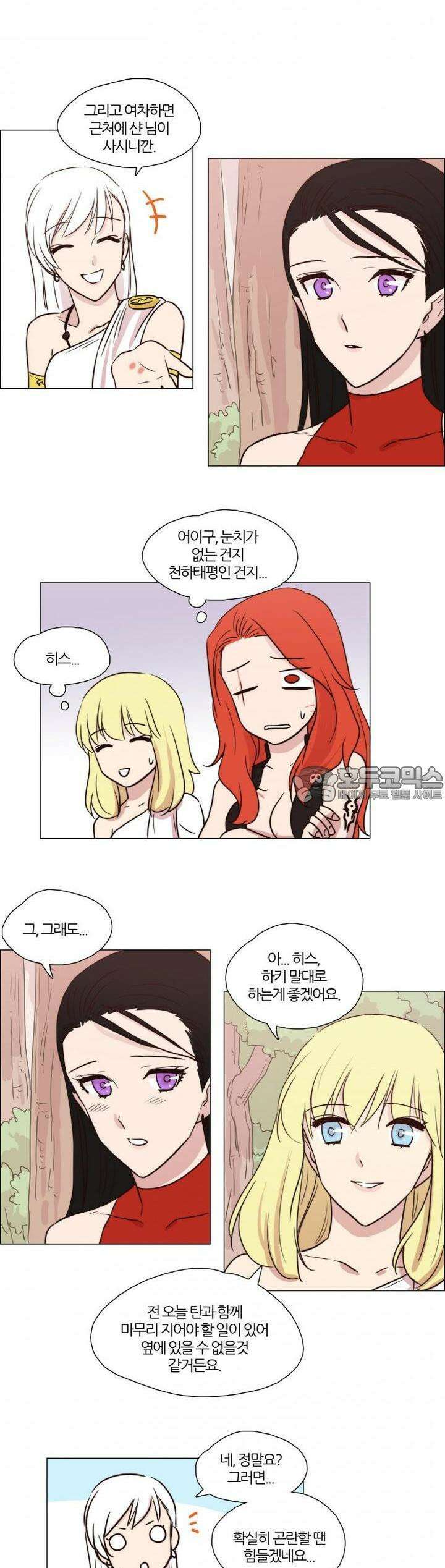 천사씨와 악마님 41화 EP10.채우고,넘치는 것(3) 3