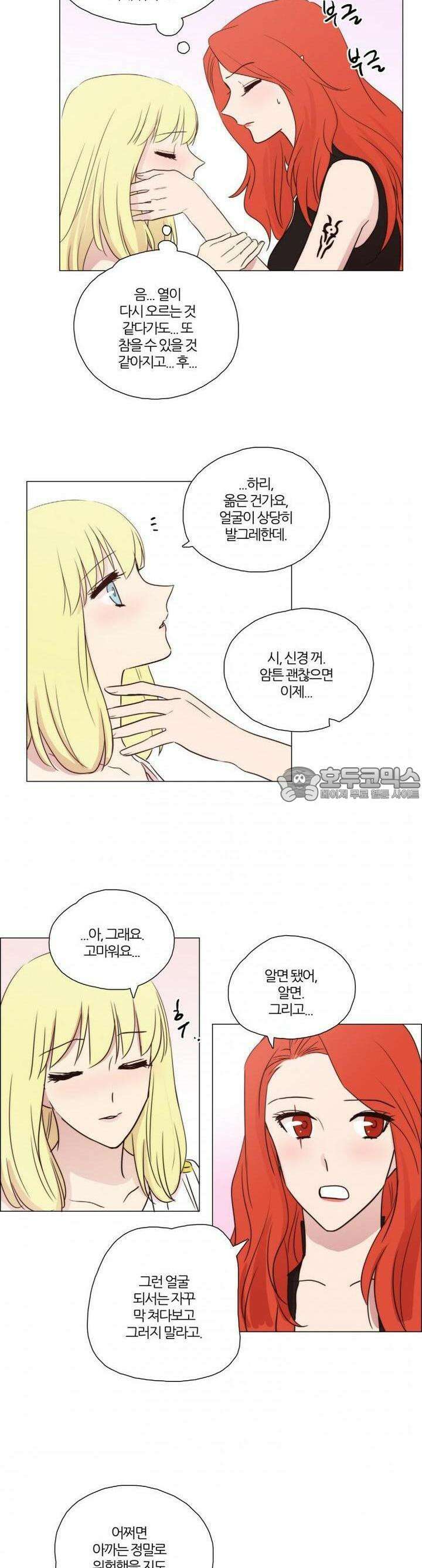 천사씨와 악마님 51화 EP11.웃고 있는 너를 보며(8) 2