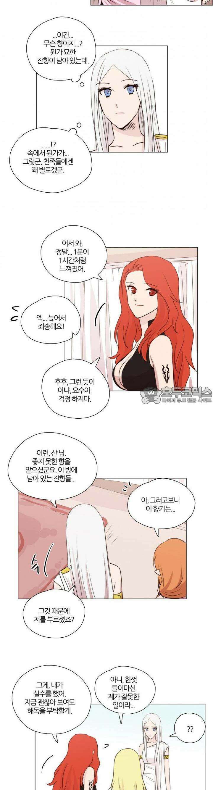 천사씨와 악마님 51화 EP11.웃고 있는 너를 보며(8) 4