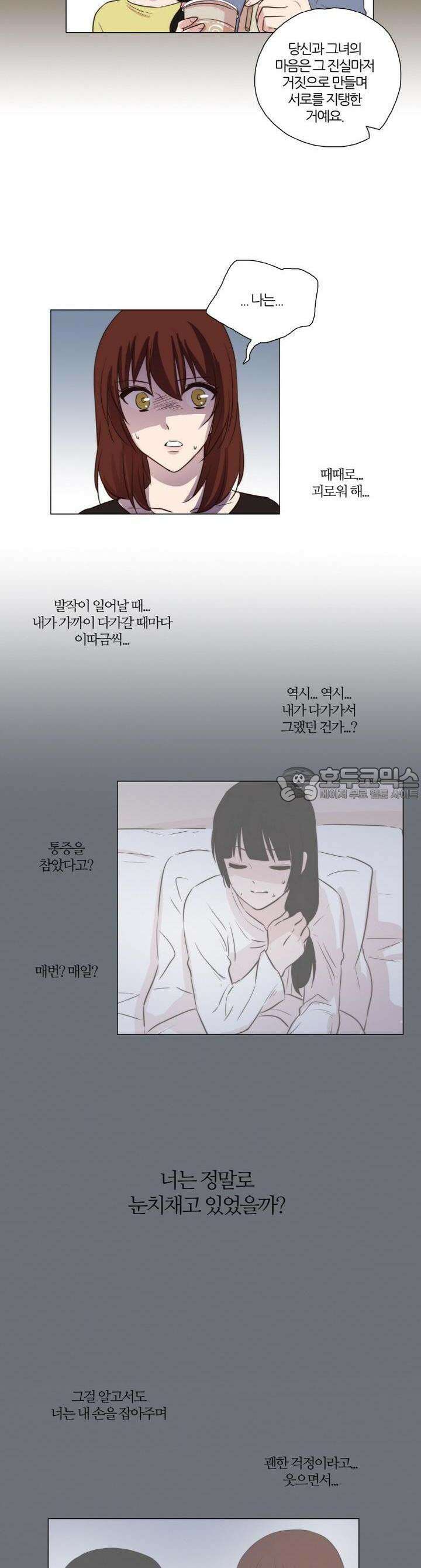 천사씨와 악마님 61화 EP13.찾았다(7) 3