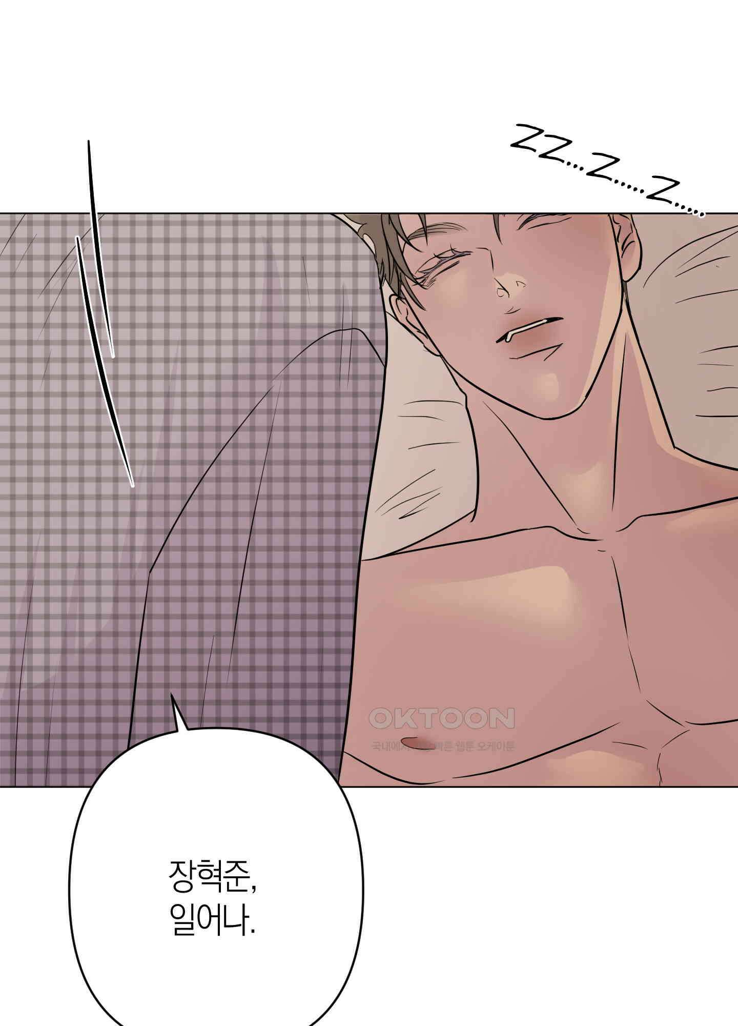 킥 유어 하트(Kick Your Heart) 34화 6