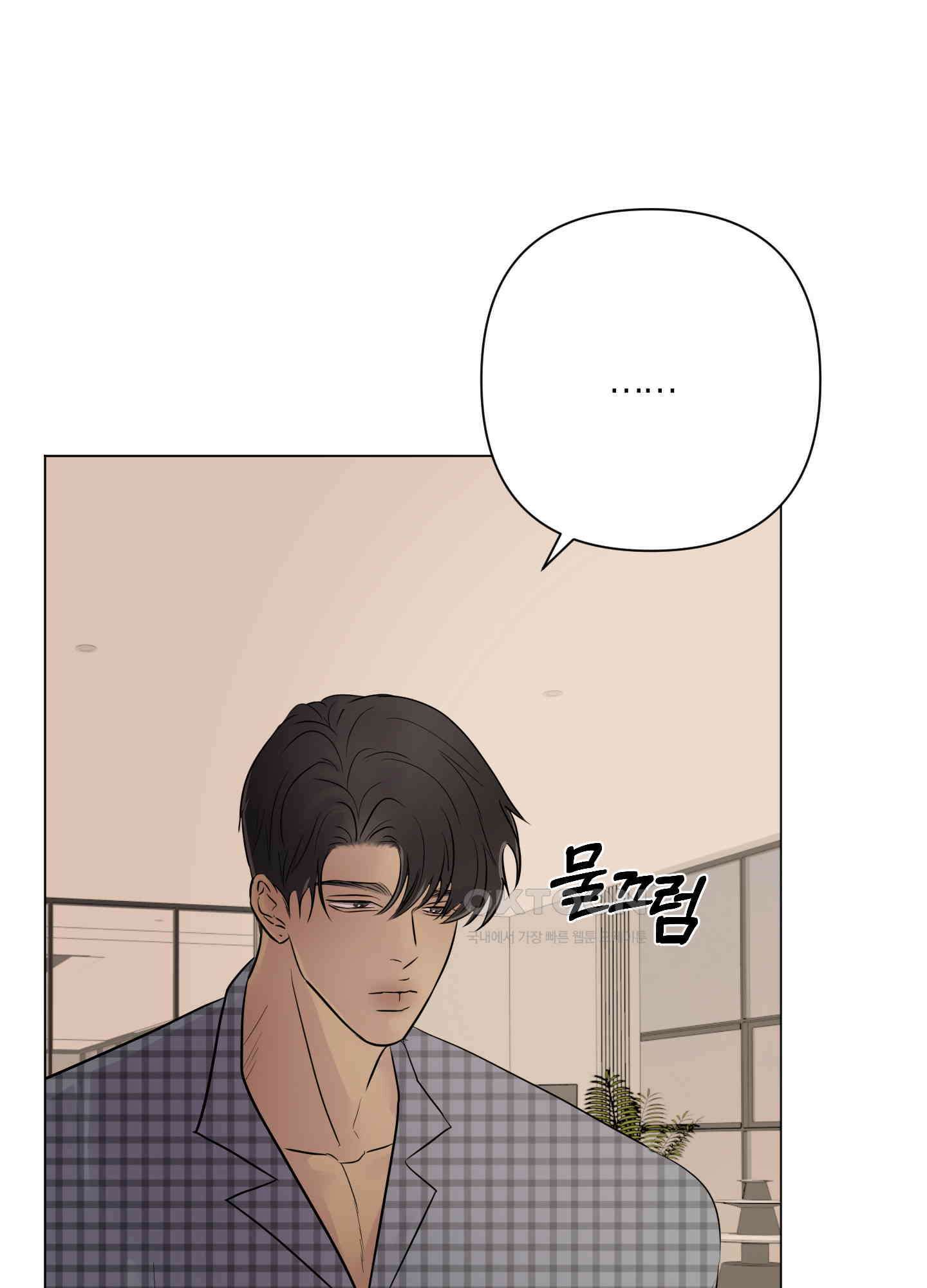 킥 유어 하트(Kick Your Heart) 34화 11