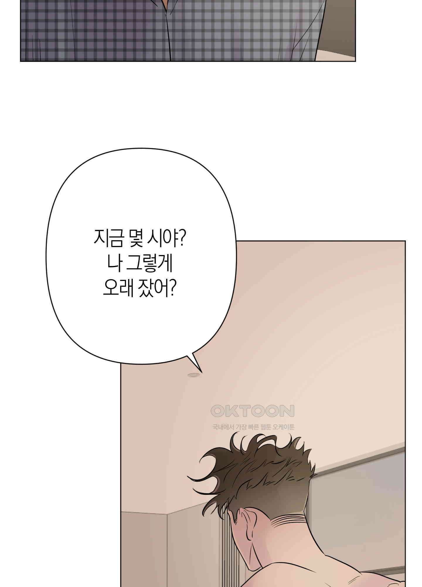 킥 유어 하트(Kick Your Heart) 34화 12