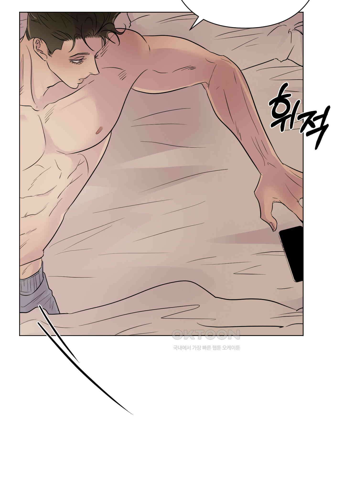 킥 유어 하트(Kick Your Heart) 34화 14